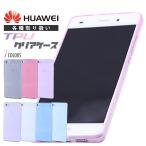 【訳アリ】Huawei P10lite novalite P9lite nova P9 GR5 P8lite LUMIERE 503HW 608HW HONOR8 Moto G4 Plus TPU カバー lite クリア スマホケース ワイモバイル