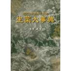  история плата Япония аптека person .. сырой лекарство серьезный .