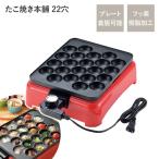送料無料 ソレイユ たこ焼き本舗