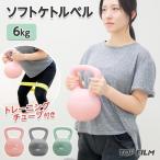  чайник bell 6kg soft чайник bell женщина диета рекомендация soft чайник гантель железные гантели .tore