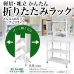  складной место хранения подставка белый чёрный 5 уровень тонкий steel metal складной кухня 