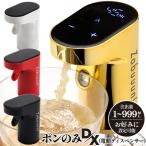 ショッピング電動 ポンのみDX ウイスキー 電動ディスペンサー ワイン ハイボール 大容量(業務用)ペットボトル対応 1000種類以上のボトルや瓶に対応 計量