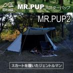 【プレゼント付き】MR.PUP2ミスターパップ2 軍幕 パップテント キャンプ アウトドア バーベキュー 1年保証