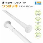 Yoquna ς_ 3m  I  ̊ zc  pCva32mm J[e[ J[e|[ ˂ _ (130-320cm, ) #1397