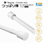 �˂�����_ 3m 4m ���ς�_ ���� Yoquna �I �������� ���̊��� �z�c���� ���� �J�[�e�����[�� �J�[�e���|�[�� �˂����� �h�K���� �p�C�v���a32mm �� ��