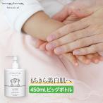  baby лосьон большая вместимость 450mL новорожденный квази наркотики baby молоко лосьон младенец 0 месяцев увлажнитель без добавок сухой меры he Париж n подобие вещество мой ma корпус молоко 