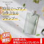 育毛シャンプー 医薬部外品 女性用 男性用 50代 60代 市販 メンズ マイマ ボタニカル  抜け毛 薄毛 アミノ酸系 無香料 無添加仕上げ maima 240mL