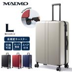 MAIMO スーツケース Lサイズ ストッパー付き 軽量 高機能 高品質 大容量 95L TSAロック HINOMOTO 静音タイヤ キャリーケース シンプル キャリーバッグ