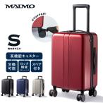 ショッピングロック MAIMO スーツケース Sサイズ 機内持ち込み ストッパー付き 軽量 高機能 高品質 大容量 TSAロック HINOMOTO 静音タイヤ キャリーケース シンプル キャリーバッグ