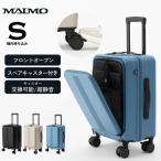 ショッピングスーツケース 機内持ち込み 【送料無料】 MAIMO スーツケース フロントオープン 機内持ち込み Sサイズ キャリーケース キャリーバッグ 超軽量 静音 HINOMOTO ストッパー 旅行 ビジネス 出張