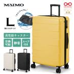 ウォッシャブル スーツケース MAIMO HACOBO Lサイズ 軽量 大容量 キャスター 内装 取り外し 持ち運び 洗える 中身 整理整頓 キャリーケース 旅行 出張 ビジネス