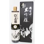 お酒日本酒ギフト720ml越前岬田...