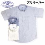送料無料 BAGGY【バギー】2 OX B.D P/O S/S 半袖 プルオーバー カラー オックスフォードシャツ ボタンダウンシャツ 半袖シャツ 大きいサイズ  対応