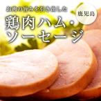  курятина ветчина * сосиски ... Кагосима префектура производство без добавок Hokkaido * Okinawa не возможно 