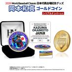 【予約】2026 World Baseb