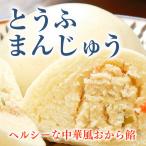 豆腐 ヘルシー おやつ 