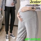  материнство брюки брюки-джоггеры длинные брюки женский женщина длинные брюки низ большой размер .. производство передний послеродовой талия резина Libra fmatani