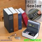  сейф словарь type книга@ type .. сейф маленький размер бардачок dial модель ключ имеется день для смешанные товары предотвращение преступления меры для бытового использования f Large . безопасность box книжный шкаф Uni -k