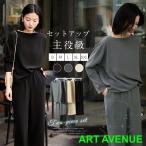 セットアップ レディース 夏 春 ブラウス ベルーナスーツ カジュアル ワイドパンツ パンツスタイル パンツスーツ きれいめ ロングパンツ 体型カバー 着痩せ