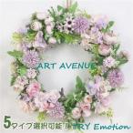 ショッピングリース リース 結婚祝 クリスマス リース クリスマスリース 壁掛け ウェルカム リース 花 玄関 ドア 屋外 プレゼント ギフト フラワーリース 壁掛け インテリア お花