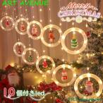 クリスマスイルミネーションライト クリスマスツリー電飾 屋内屋外 飾り付け クリスマスチャーム アクセサリー10個付きled カラフル 高発色 DIY