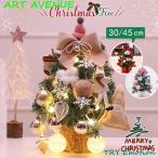  елка настольный 45cm Mini tree Рождество иллюминация led свет Kirakira тип аккумулятора симпатичный compact интерьер произведение искусства подарок 