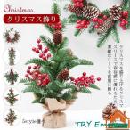 クリスマス スワッグ 玄関 クリスマスリース クリスマス飾り ドア クリスマススワッグ 卓上 飾り クリスマス置物 クリスマス置物 クリスマス自宅用