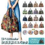 エコバック おしゃれ かわいい 大容量 コンパクト レジ 袋 撥水 レディース 買い物 お出かけ ピクニック まとめて購入 EC BAG