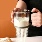 粉ふるい 粉 裏ごし器 うらごし 粉ふるい器 漉し器 ハンディ 洗える 容器 手動ふるい 軽量 計量 小麦粉 片栗粉 目盛り お菓子作り キッチン 便利グッズ 調理道具