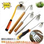 2025年草取り 道具 根こそぎ 草取り器 便利 グッズ 草抜き くわ 芝生 庭 雑草抜き 雑草取り器具 片手鍬 菜園鍬 ステンレス製 草削鍬 園芸用 人気
