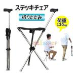 折りたたみ ステッキチェア アルミ製 登山杖 登山歩行支援ウォーキング シート付き折り畳み式ステッキ スティック旅行 遠足 スポーツ観戦 ゴル