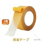 両面テープ 超強力 剥がせる 跡残らない メッシュタイプ 透明 布用 壁紙 床用 防水 耐磨耗 屋外対応 クッションフロア固定 幅 1~5cm 長さ 5m 10m 20m 2 個