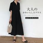 ショッピングワンピース 夏 シャツワンピース レディース 夏 40代 マキシワンピース 新作 きれいめ 半袖ワンピース 黒 大きいサイズ 着痩せ オシャレ大人 30代 50代