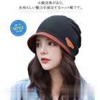 ニット帽 おしゃれ 用帽子 つば付き