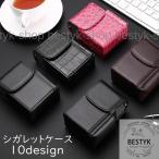 シガレットケース タバコケース 喫