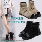 ショッピングブーツサンダル オープントゥ サンダル ぺたんこ 夏 ブーツ レディース ブーツサンダル コンフォート フラットサンダル 黒 トング スエード調 ハイカット サマーブーツ