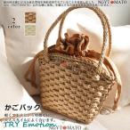 カゴバッグ ハンドバッグ 手提げバッグ トートバッグ ストローバッグ カバン 手持ち 草編み 大容量 高級感 可愛い おしゃれ 軽量 春 夏 旅行 森ガール