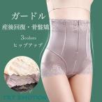 ガードル ハイウエスト レディース 