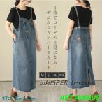 ジャンパースカート デニムサロペ