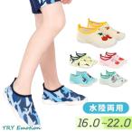 ショッピングマリンシューズ マリンシューズ キッズ 子供 水陸両用 靴 マリンスポーツ アクアシューズ ビーチシューズ 女の子 男の子 夏  プール 水中 砂浜