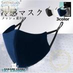 ショッピングスポーツマスク スポーツマスク メッシュ 3D立体 冷感 マスク 洗える 春夏秋冬 5枚入 UVカット ランニング ジム トレーニング 大きめ 呼吸快適 息苦しくない 蒸し暑くない