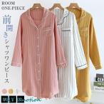 ルームウェア シャツワンピ レディース 長袖 Vネック ワンピース ストライプ パジャマ ナイトウエア ミドル丈 Tワンピ 部屋着 春 夏 秋 冬 オールシーズン