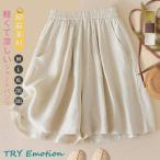  шорты хлопок лен женский широкий брюки шорты юбка-брюки короткий хлеб с карманом большой размер короткий .... незначительный легкий симпатичный одноцветный маленький видно девушки 