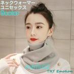  защита горла "neck warmer" шарф снуд женский мужской унисекс мужчина женщина совместного пользования шея покрытие кнопка имеется толстый одноцветный простой осень-зима теплый теплый защищающий от холода 