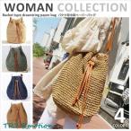 ショッピングストローバッグ かごバッグショルダーストローバッグバケツ浴衣巾着バッグ巾着バッグ