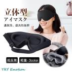  маска для глаз 3D цельный затемнение сон дешево ... глаз . утомление .. товары легкий "дышит" путешествие relax длина настройка всесезонный для мужчин и женщин подарок 