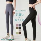 着圧レギンス レギンス ダイエット 着圧 スパッツ フィットネス 引き締め 夜用 寝るとき レディース 加圧 暖かい 美脚 足細見え 寒さ対策