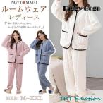 ルームウェア レディース 冬 もこもこ 上下 パジャマ 長袖 暖かい 防寒着 前開け 柔らかい ふわふわ ナイトウェア 厚手 上下セット 部屋着 可愛い