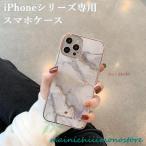 iPhone12 mini スマホケース iPhone11 pro カバー 大理石柄 マーブル iPhoneX ケース iPhoneXR iPhone12pro 携帯カバー ケースカバー メッキ