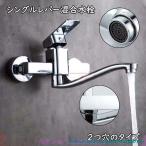 キッチン水栓 蛇口 浴室 台所 流し